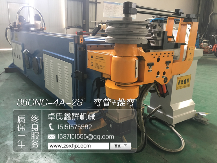 38CNC-4A-2S  弯管+推弯